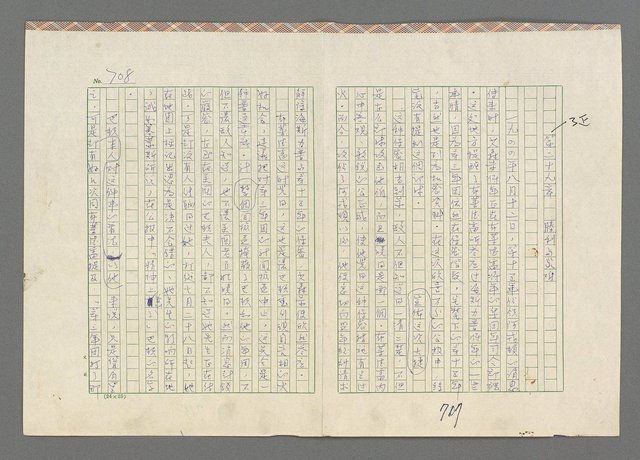 主要名稱：巴頓將軍傳圖檔，第709張，共1118張