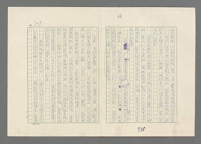 主要名稱：巴頓將軍傳圖檔，第710張，共1118張