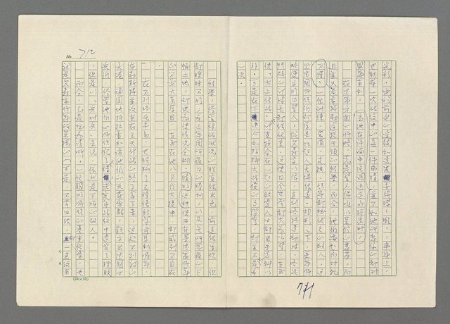 主要名稱：巴頓將軍傳圖檔，第713張，共1118張