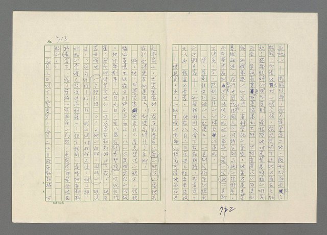 主要名稱：巴頓將軍傳圖檔，第714張，共1118張