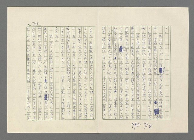 主要名稱：巴頓將軍傳圖檔，第716張，共1118張