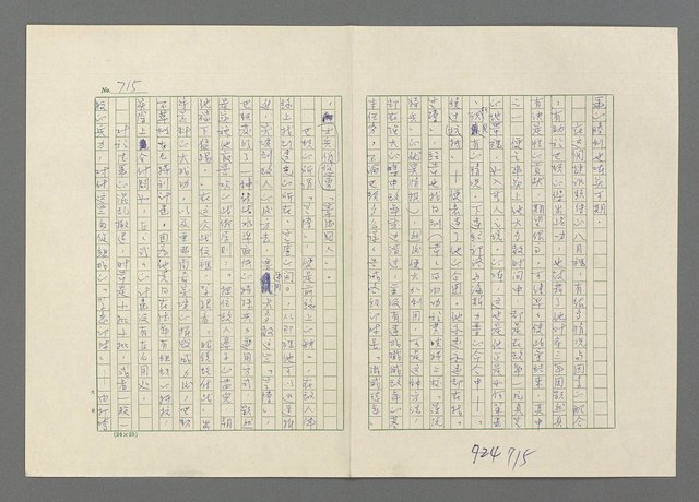 主要名稱：巴頓將軍傳圖檔，第717張，共1118張