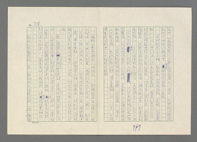 主要名稱：巴頓將軍傳圖檔，第719張，共1118張