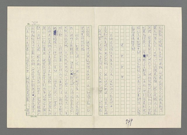 主要名稱：巴頓將軍傳圖檔，第721張，共1118張