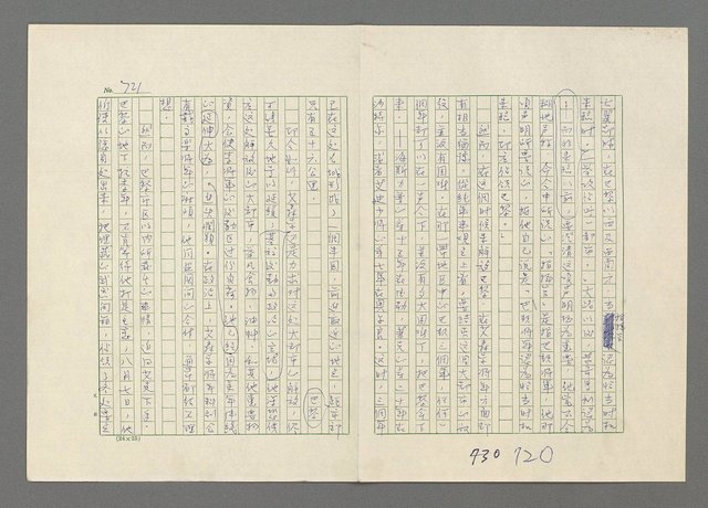 主要名稱：巴頓將軍傳圖檔，第722張，共1118張