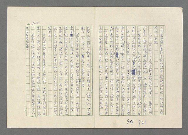 主要名稱：巴頓將軍傳圖檔，第723張，共1118張