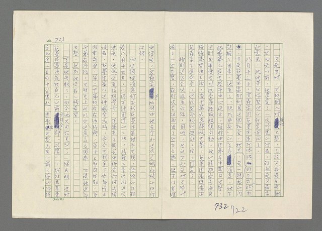 主要名稱：巴頓將軍傳圖檔，第724張，共1118張