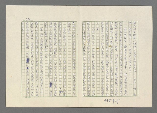 主要名稱：巴頓將軍傳圖檔，第727張，共1118張