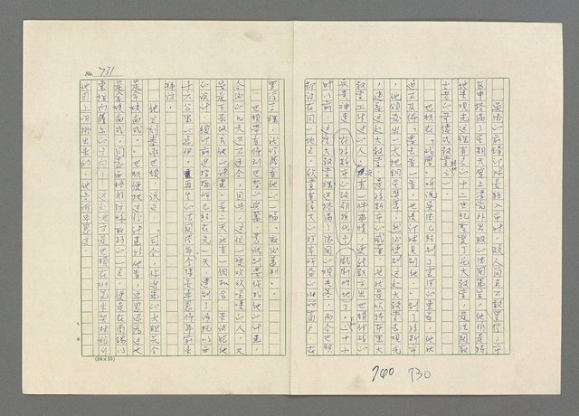 主要名稱：巴頓將軍傳圖檔，第732張，共1118張