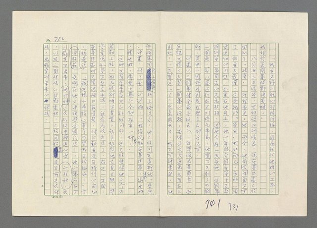 主要名稱：巴頓將軍傳圖檔，第733張，共1118張