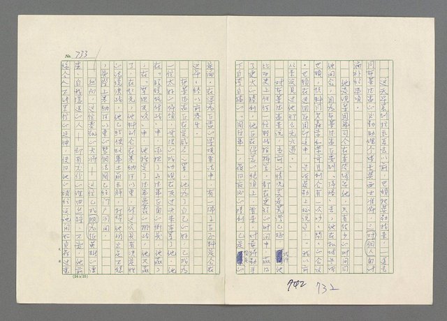 主要名稱：巴頓將軍傳圖檔，第734張，共1118張