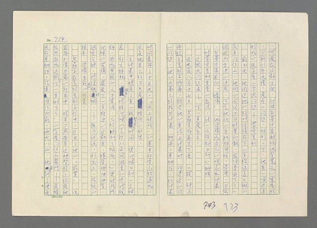 主要名稱：巴頓將軍傳圖檔，第735張，共1118張