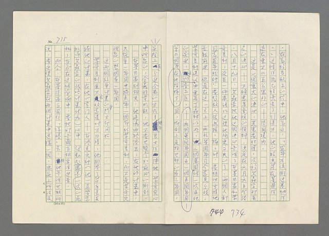 主要名稱：巴頓將軍傳圖檔，第736張，共1118張