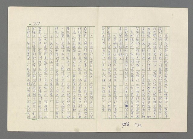 主要名稱：巴頓將軍傳圖檔，第738張，共1118張