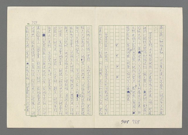 主要名稱：巴頓將軍傳圖檔，第740張，共1118張