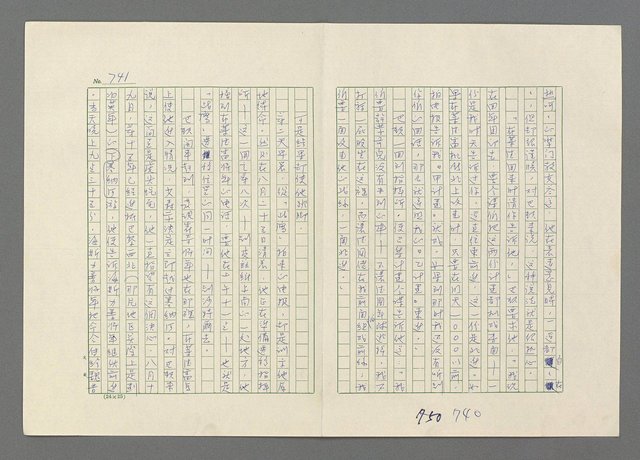 主要名稱：巴頓將軍傳圖檔，第742張，共1118張