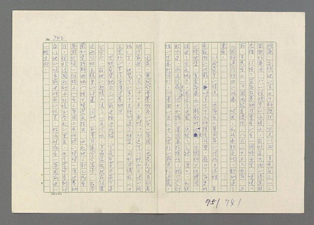 主要名稱：巴頓將軍傳圖檔，第743張，共1118張