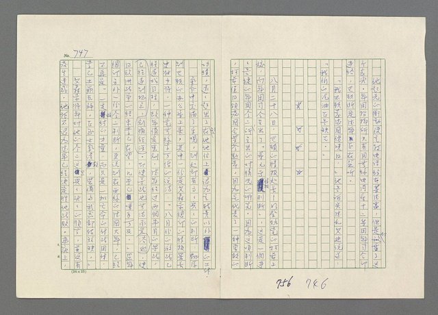 主要名稱：巴頓將軍傳圖檔，第748張，共1118張