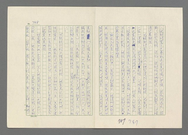 主要名稱：巴頓將軍傳圖檔，第749張，共1118張