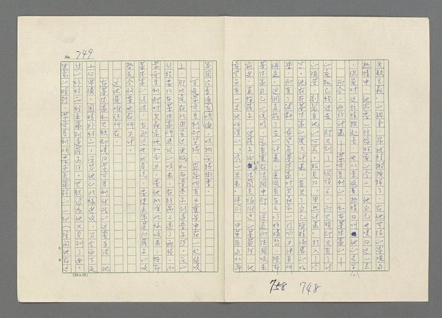 主要名稱：巴頓將軍傳圖檔，第750張，共1118張