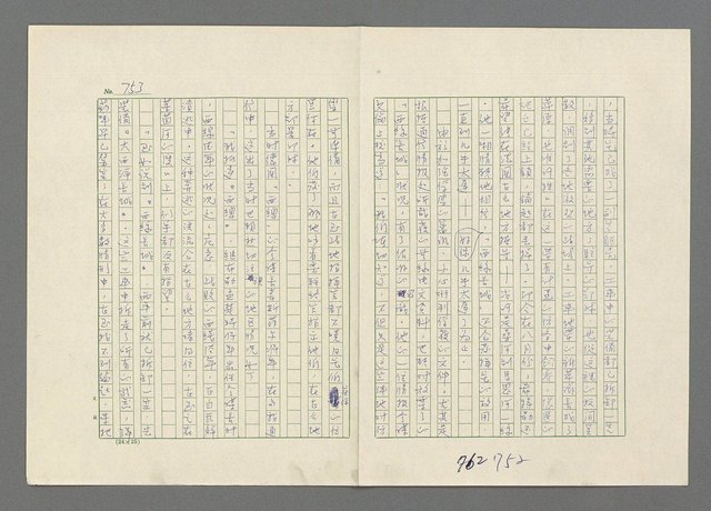 主要名稱：巴頓將軍傳圖檔，第754張，共1118張