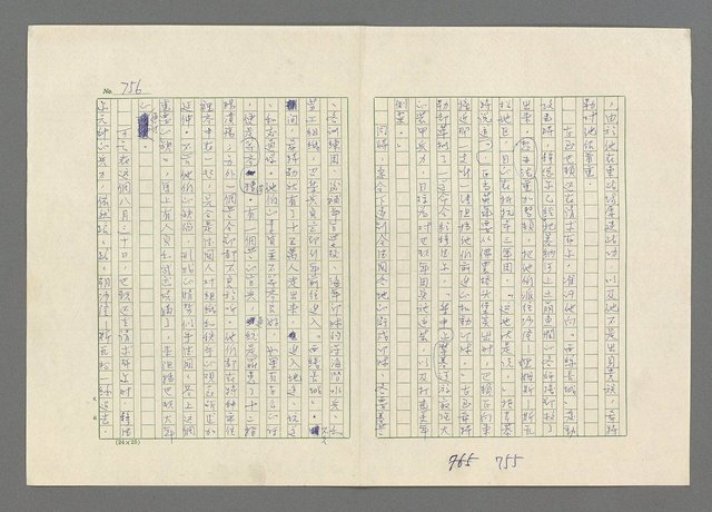 主要名稱：巴頓將軍傳圖檔，第757張，共1118張
