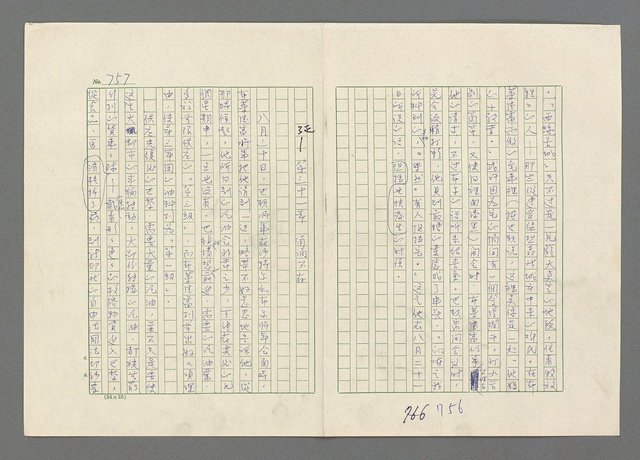 主要名稱：巴頓將軍傳圖檔，第758張，共1118張