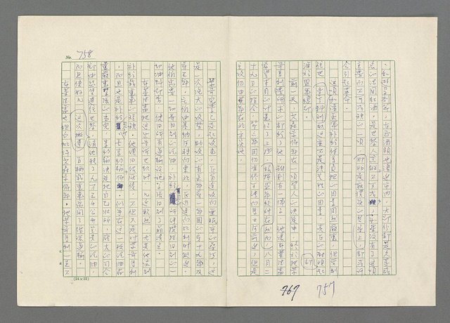 主要名稱：巴頓將軍傳圖檔，第759張，共1118張