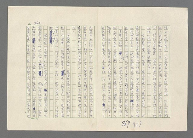 主要名稱：巴頓將軍傳圖檔，第761張，共1118張