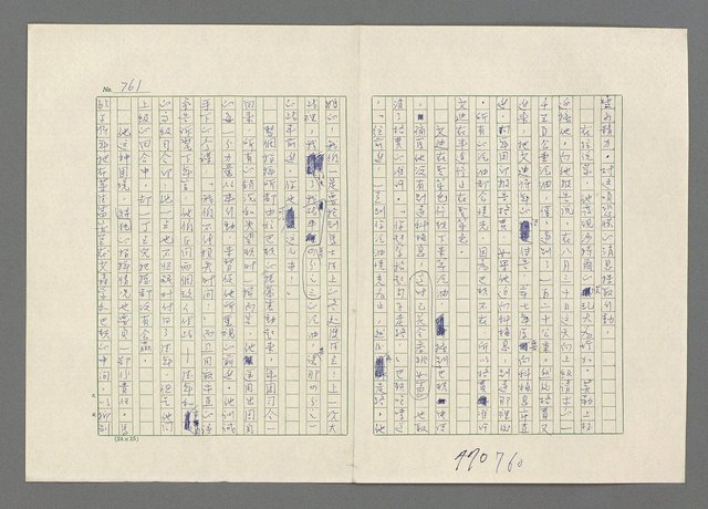 主要名稱：巴頓將軍傳圖檔，第762張，共1118張