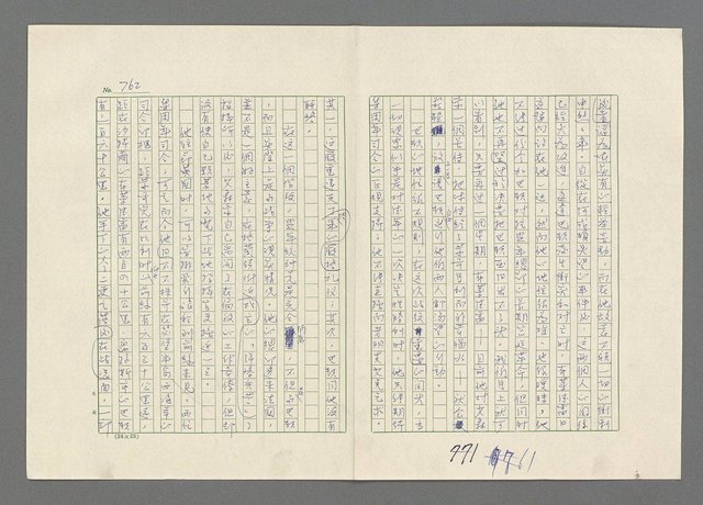 主要名稱：巴頓將軍傳圖檔，第763張，共1118張