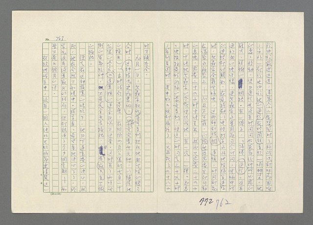 主要名稱：巴頓將軍傳圖檔，第764張，共1118張