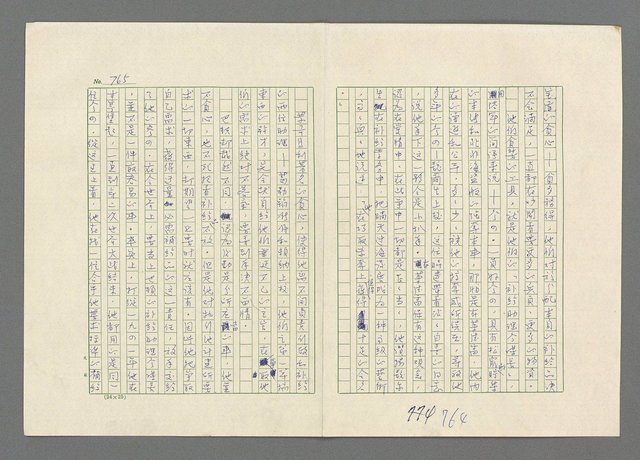 主要名稱：巴頓將軍傳圖檔，第766張，共1118張