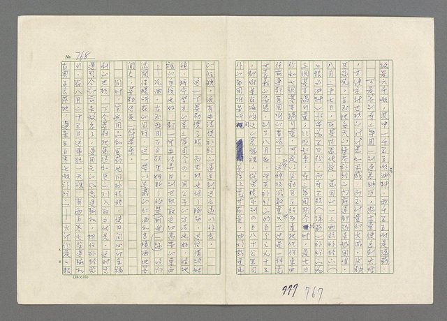 主要名稱：巴頓將軍傳圖檔，第769張，共1118張