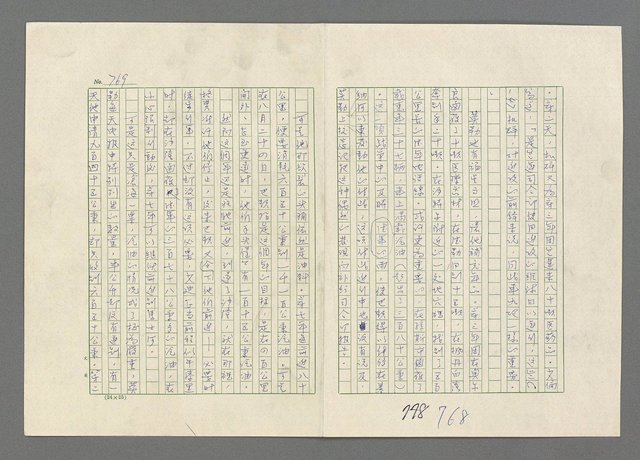 主要名稱：巴頓將軍傳圖檔，第770張，共1118張