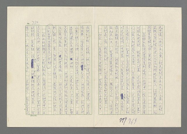 主要名稱：巴頓將軍傳圖檔，第771張，共1118張