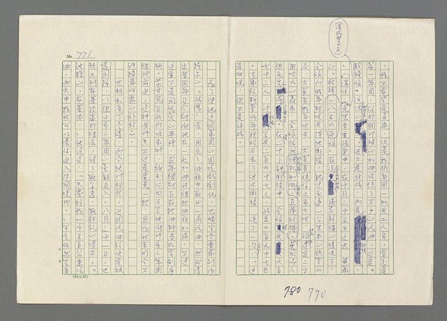 主要名稱：巴頓將軍傳圖檔，第772張，共1118張
