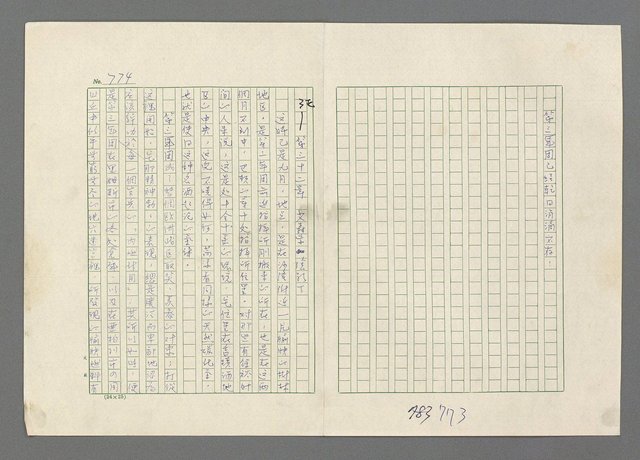 主要名稱：巴頓將軍傳圖檔，第775張，共1118張