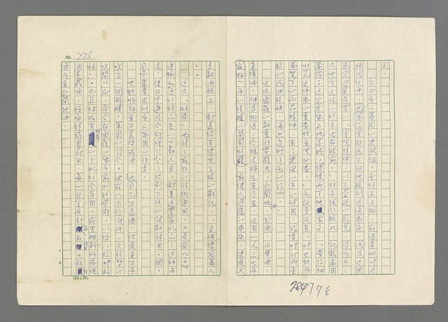 主要名稱：巴頓將軍傳圖檔，第776張，共1118張