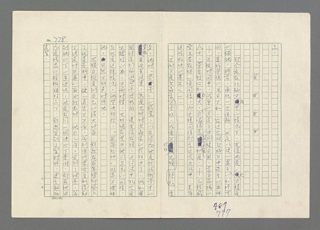 主要名稱：巴頓將軍傳圖檔，第779張，共1118張