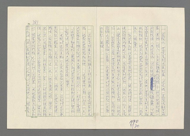 主要名稱：巴頓將軍傳圖檔，第782張，共1118張