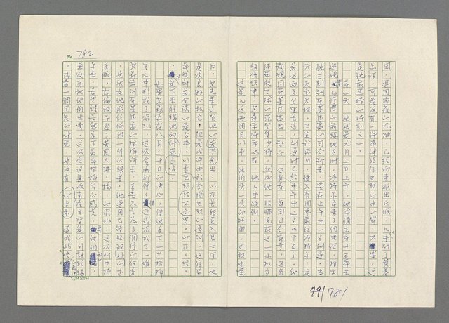 主要名稱：巴頓將軍傳圖檔，第783張，共1118張