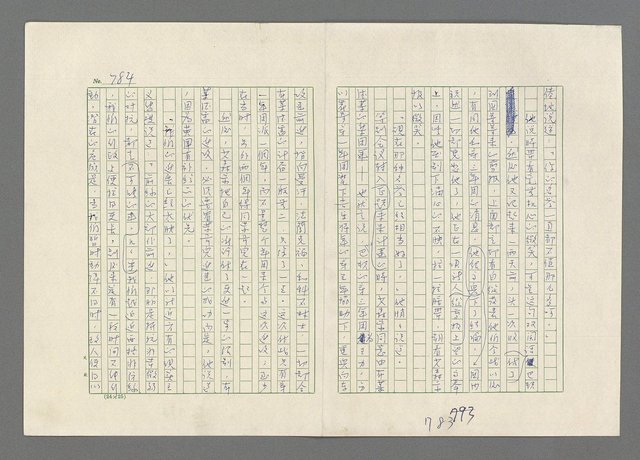 主要名稱：巴頓將軍傳圖檔，第785張，共1118張