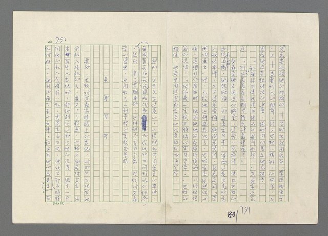 主要名稱：巴頓將軍傳圖檔，第793張，共1118張