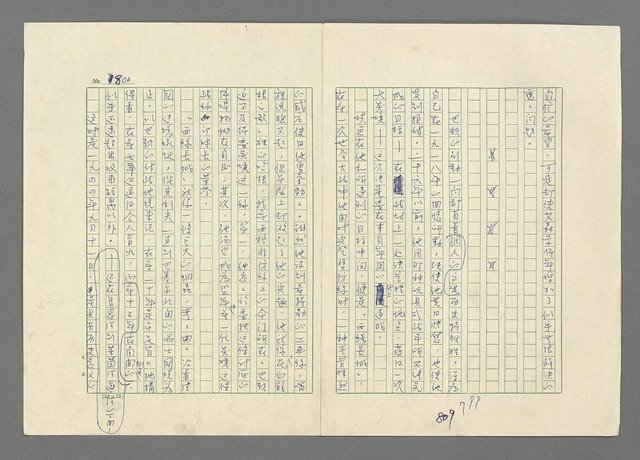 主要名稱：巴頓將軍傳圖檔，第801張，共1118張