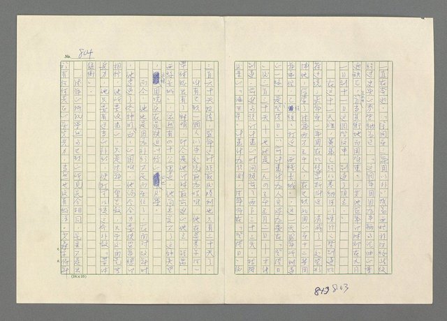 主要名稱：巴頓將軍傳圖檔，第805張，共1118張