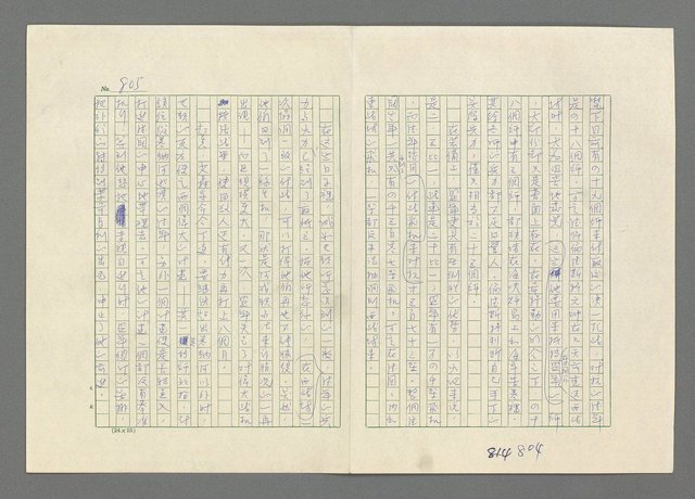 主要名稱：巴頓將軍傳圖檔，第806張，共1118張