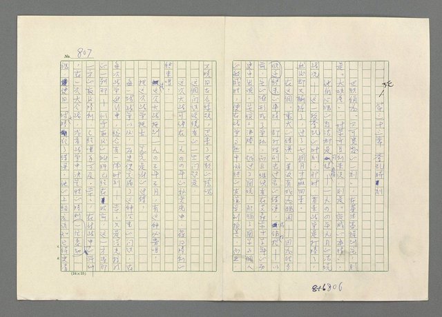 主要名稱：巴頓將軍傳圖檔，第808張，共1118張