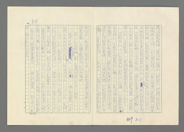 主要名稱：巴頓將軍傳圖檔，第809張，共1118張