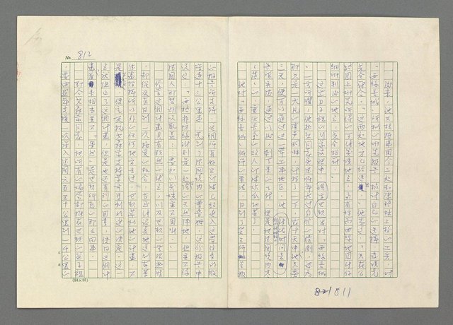 主要名稱：巴頓將軍傳圖檔，第813張，共1118張